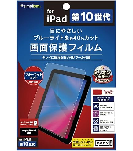 Amazon.co.jp: Simplism シンプリズム iPad（A16）/ iPad（第10世代